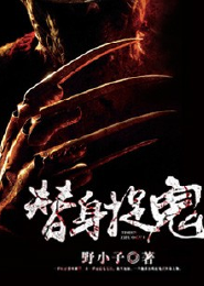 梦幻现实txt