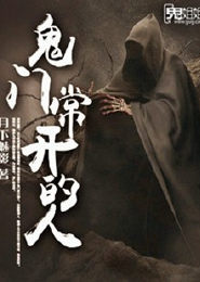 游戏位面入侵