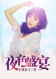 有什么好看的言情小说