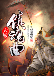 魔道祖师众人看未来