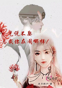 影后你马甲又掉了