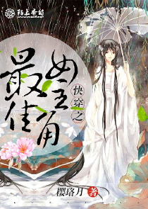 香师如溪有声小说