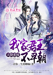 全职法师漫画