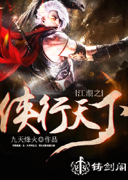 查理九世在线阅读恶魔