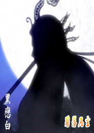 闹鬼的殡仪馆