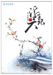 警察故事之选择