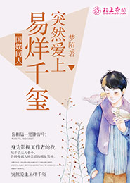 冒牌大英雄有声小说全集