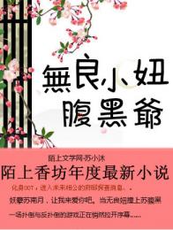 高智商犯罪心理学小说