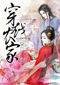 神秘总裁，滚远点！