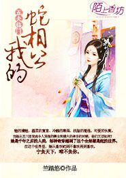 [综武+直播]西门吹雪我女神