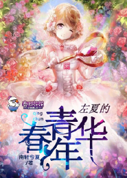 天煞传说