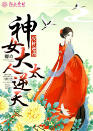 首长大人诱宠萌妻