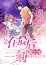 释梦成真