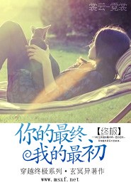 一恋一夏小说