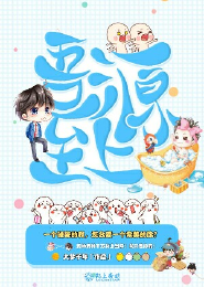 农家伪爷：权门主母