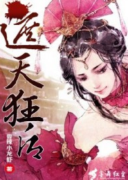 龙族4