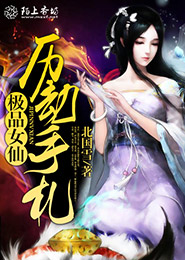 古墓探险记