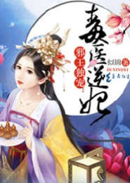 复仇公主的温柔