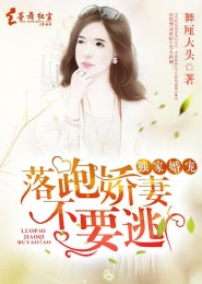 嫡女轻狂：缠上妖孽九千岁