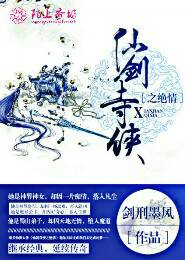 盗天祖师爷