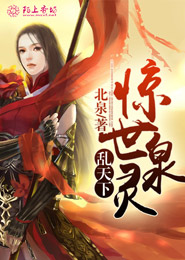 狱界归来：少主，打怪吗？