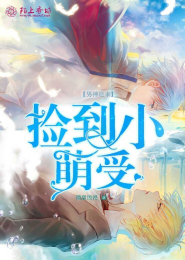 rua了天王的小猫咪后txt