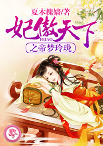 狐说魃道(小白的鬼故事系列)