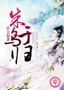 护花医武高手