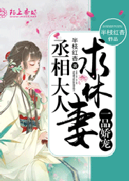 变身棺材女神