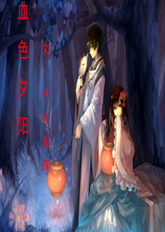 炫妻狂魔已上线[直播]