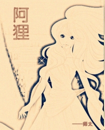 以女配视角写的小说