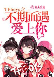 纯情丫头休想逃漫画免费