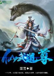 武极天下秦杏轩h