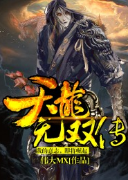 镇魔司小说