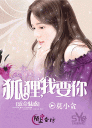 庞妻成瘾老婆你要乖