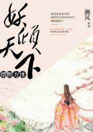 特工穿越到修仙界