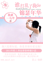 杉杉来吃之婚后生活