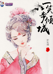 兽性宦妃：邪医废柴九小姐