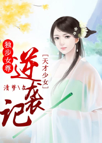 绝色女神的近身高手