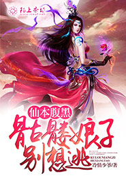 天庭小主播