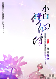 我的女儿是病娇邪神