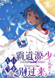 王牌御史女主同人