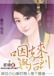 王妃不梳妆25;