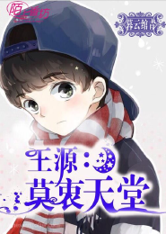 妹子与科学733漫画