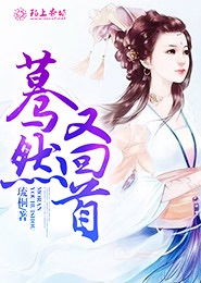 捉妖师的搬砖生涯