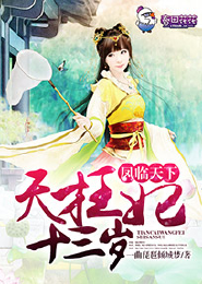 医驭香国