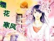 美人亦非池中物
