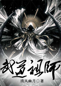 真武界尊