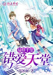 浮生欢：腹黑相公追妻记