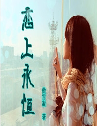 爱的教育中文版免费阅读